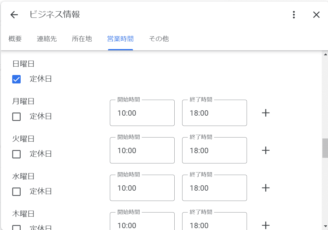 定休日のボックスをマークします