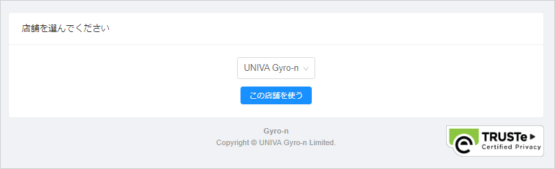 店舗選択の上、Gyro-n Review画面へ遷移