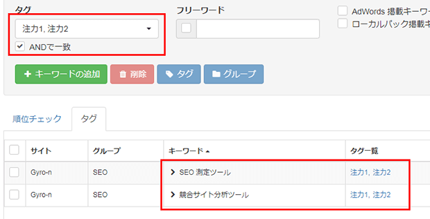 「AND条件で一致」絞り込みの場合